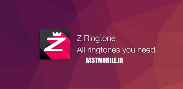 دانلود مجموعه بهترین رینگتون های اندروید Z Ringtones PREMIUM