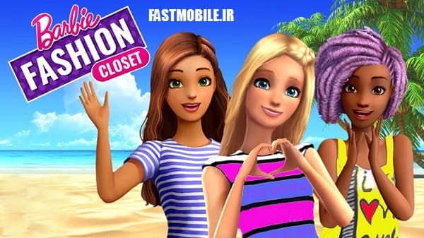 دانلود بازی دخترانه کمد لباس باربی اندروید Barbie™ Fashion Closet
