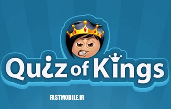 دانلود بازی کوییز اف کینگز برای اندروید Quiz Of Kings
