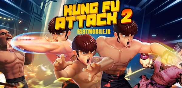 دانلود بازی کودکانه کونگ فو اتک 2 اندروید Kung Fu Attack 2