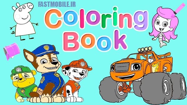 دانلود بازی کودکانه کتاب رنگ آمیزی برای اندروید Coloring book for kids