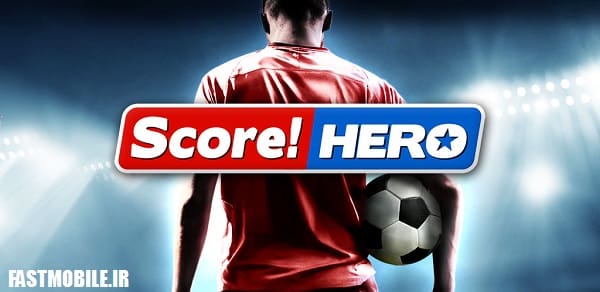 دانلود بازی ورزشی محبوب امتیاز قهرمانی اندروید Score! Hero
