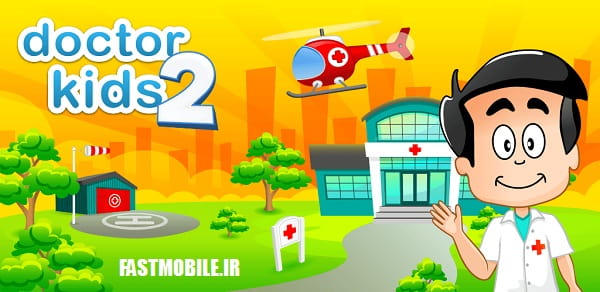 دانلود بازی کودکانه پزشک کودکان 2 اندروید Doctor Kids 2