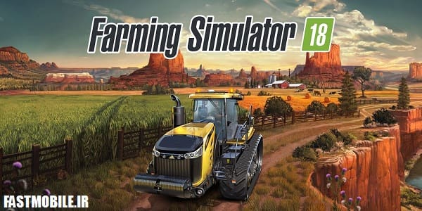 دانلود بازی شبیه سازی کشاورزی 2018 اندروید Farming Simulator 18
