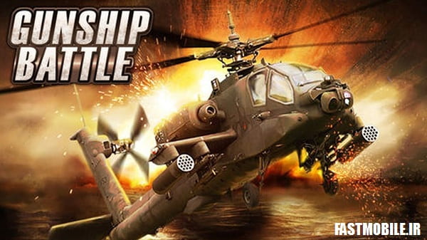 دانلود رایگان نسخه هک شده نبرد هیلیکوپترها Gunship Battle: Helicopter 3D