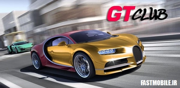 دانلود بازی ماشین سواری باشگاه سرعت اندروید GT: Speed Club