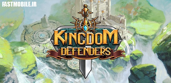 دانلود بازی استراتژی مدافعان پادشاهی اندروید Kingdom Defenders