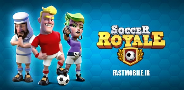 دانلود رایگان نسخه هک شده ساکر رویال Soccer Royale Hack