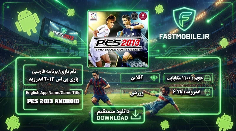Pes 2013