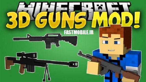 دانلود مود خفن تفنگ ماینکرافت اندروید Guns Mod Minecraft