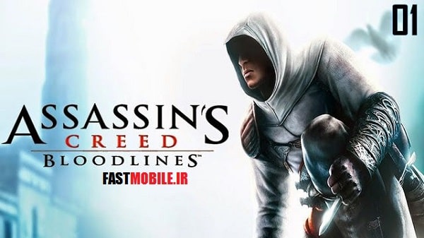 دانلود بازی اساسین کرید بلود لاینز اندروید Assassins Creed Bloodlines