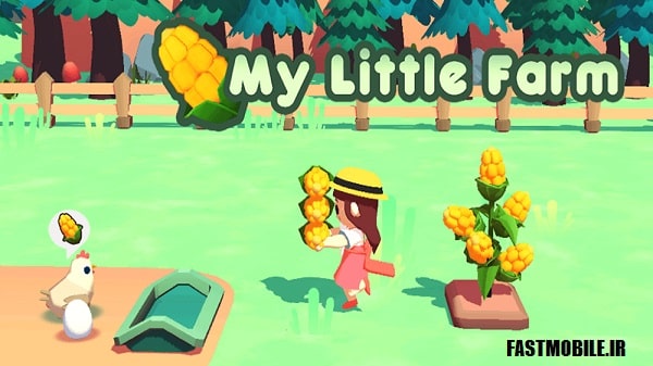 دانلود نسخه هک شده بازی مزرعه کوچک من اندروید My Little Farm