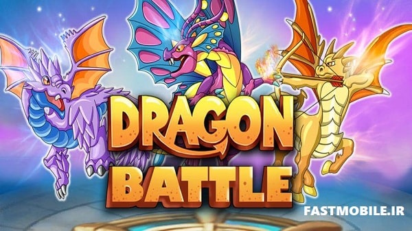 دانلود نسخه هک شده بازی دراگون بتل اندروید Dragon Battle
