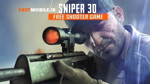 دانلود نسخه هک شده بازی اسنایپر سه بعدی اندروید بدون دیتا Sniper 3D