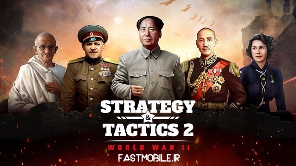 دانلود نسخه هک شده بازی استراتژی و تاکتیک 2 اندروید Strategy & Tactics 2