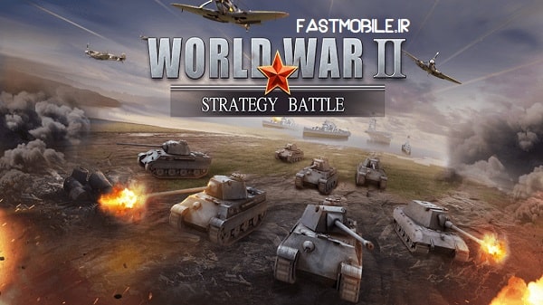دانلود نسخه هک شده نبردهای جنگ جهانی 2 اندروید World War 2: Strategy Battle