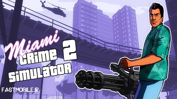 دانلود نسخه هک شده میامی کریم سیمولاتور 2 اندروید Miami Crime Simulator 2