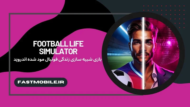 Football Life Simulator