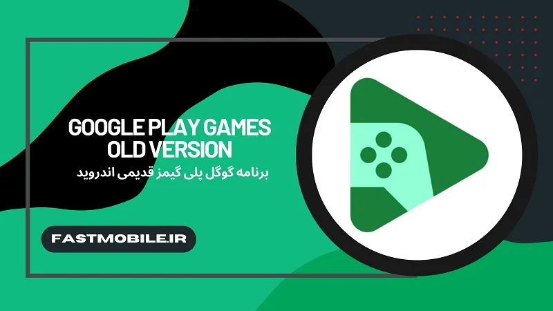 Google Play Games Old