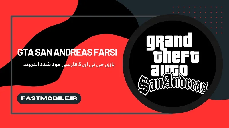 Gta 5 Farsi