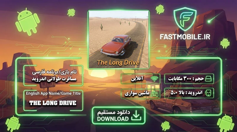 The Long Drive