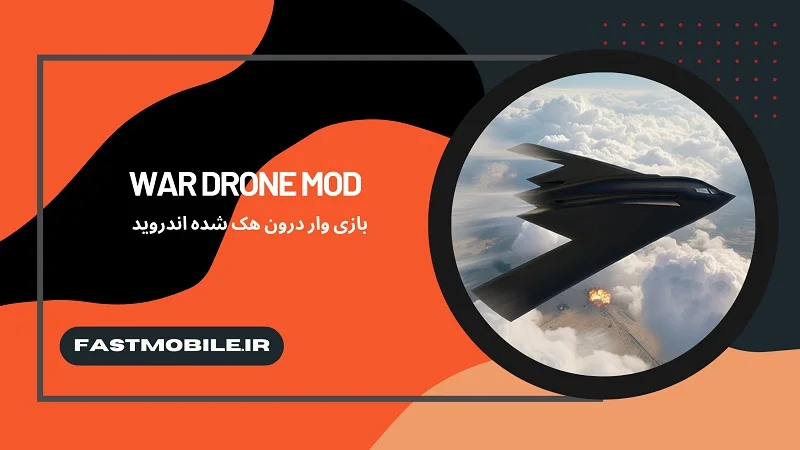دانلود بازی وار درون هک شده اندروید