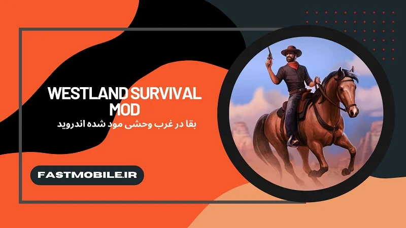 دانلود نسخه هک شده بازی بقا در غرب وحشی