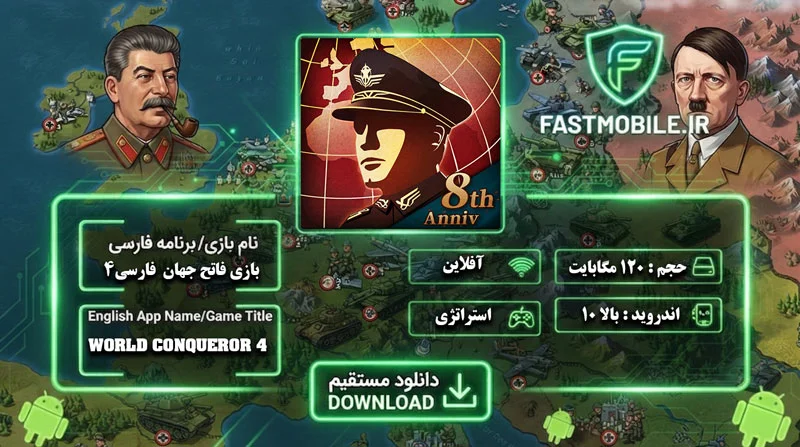 World Conqueror 4