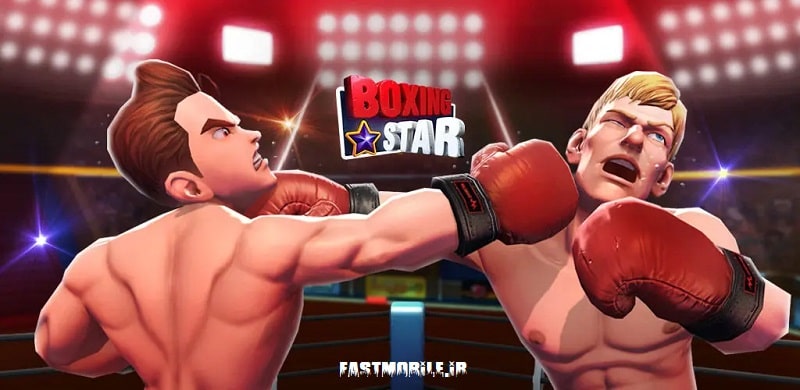 دانلود بازی بوکسینگ استار هک شده اندروید Boxing Star