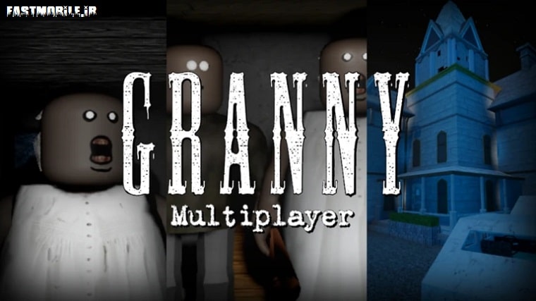 Granny Horror Multiplayer