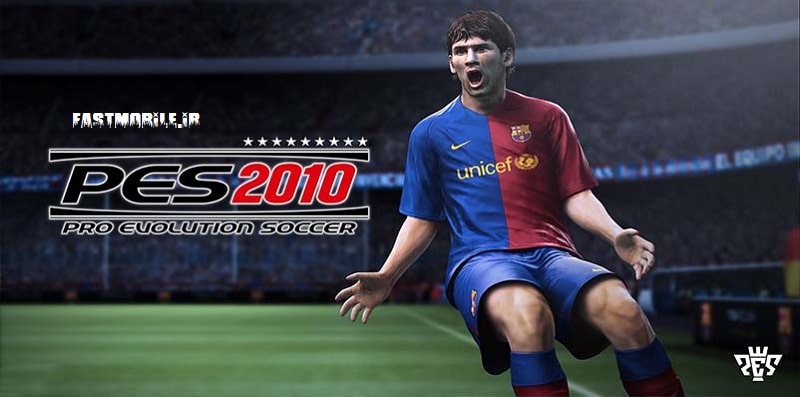 دانلود بازی پی اس 2010 هک شده اندروید Pes 2010