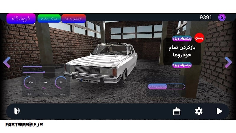 چرخ دنده ویراژ