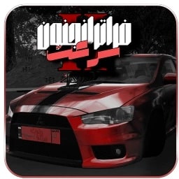 فراتر از جنون 2 : سرعت icon