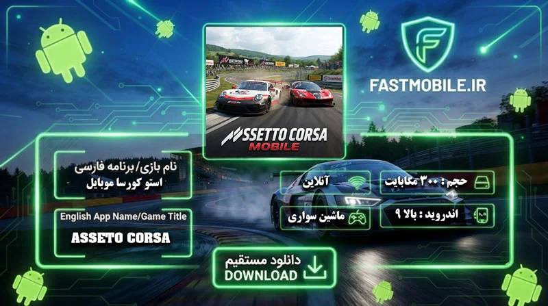 Assetto Corsa