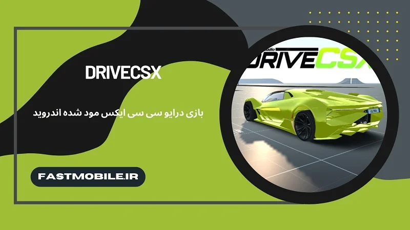 درایو سی اس ایکس هک شده