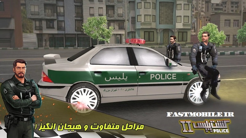 دانلود نسخه قدیمی گشت پلیس 2 اندروید Gasht Police 2 Old Version