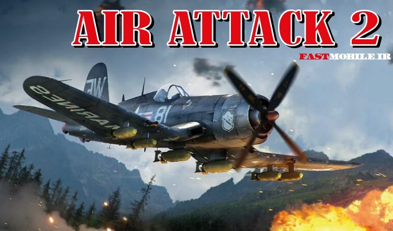 دانلود بازی ایراتک 2 هک شده اندروید AirAttack 2
