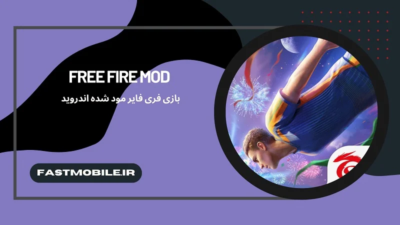 Free Fire