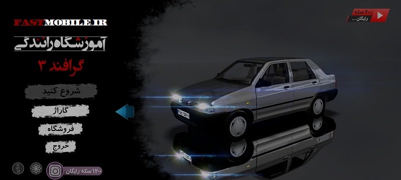 دانلود بازی آموزشگاه رانندگی گرافند 3 اندروید Graphend 3