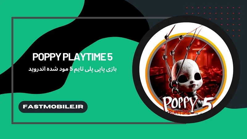 دانلود بازی پاپی پلی تایم 5 اندروید