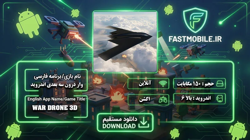 War Drone 3D