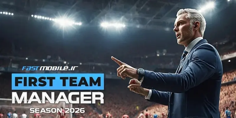 دانلود بازی مربیگری 2026 هک شده اندروید First Team Manager 2026