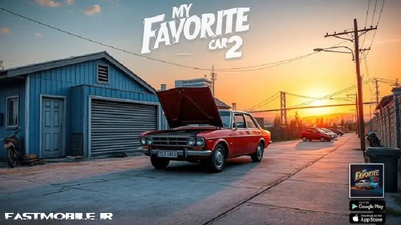 دانلود بازی ماشین محبوب من 2 هک شده اندروید My Favorite Car 2
