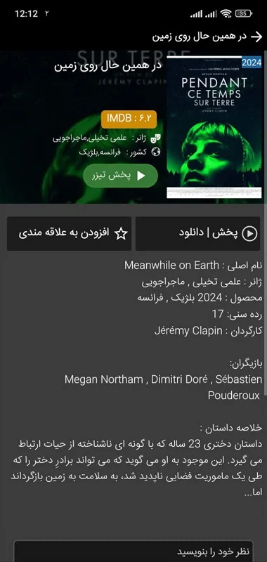 Filmaz screenshot 1