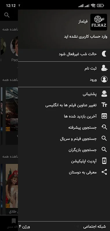 Filmaz screenshot 2