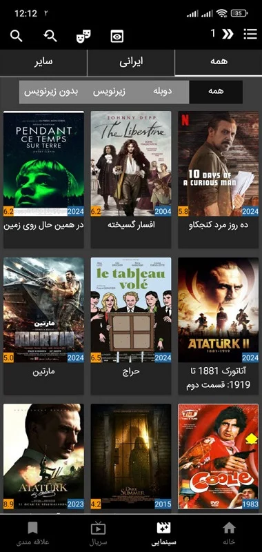 Filmaz screenshot 3