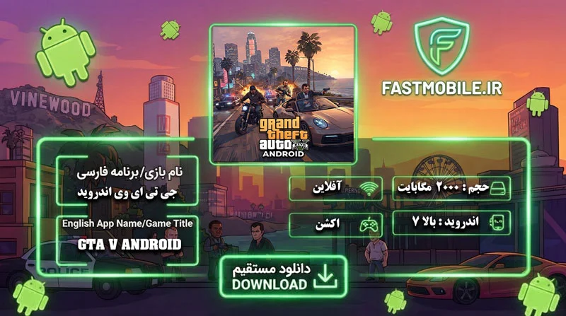 Gta V Mod