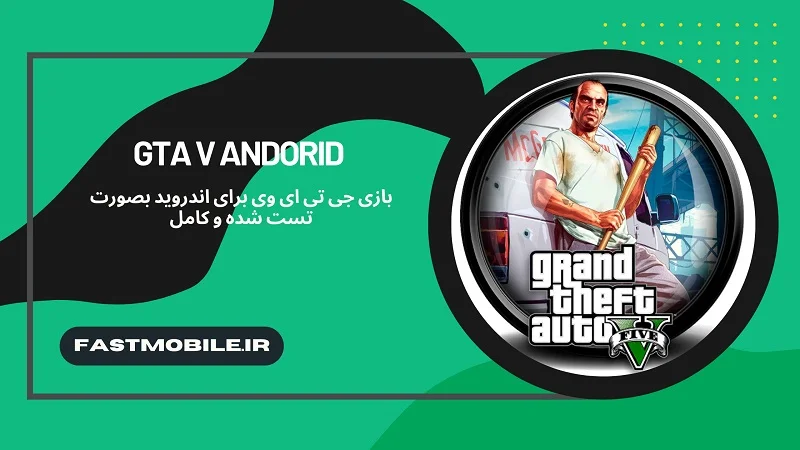 Gta V Mod