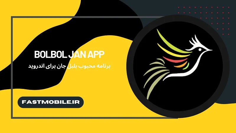 BoLBoLJan