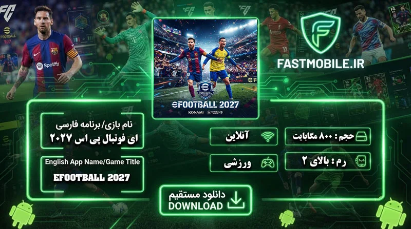 دانلود EFootBall Pes 2027 برای اندروید